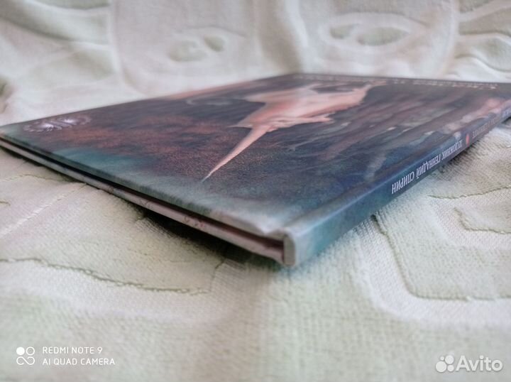 Сказка о единороге, илл. Спирин