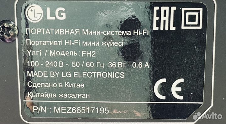 LG xboom FH2