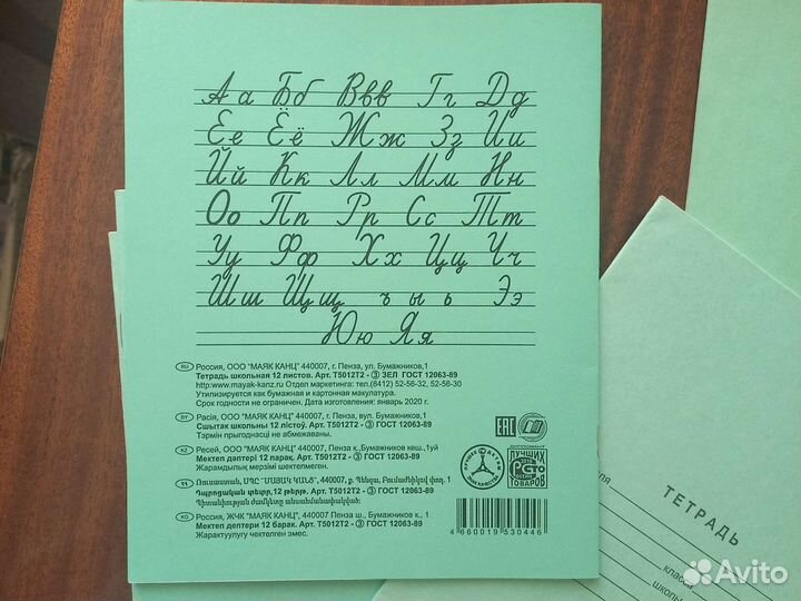 Тетради пр. Архангельск, Хатбер