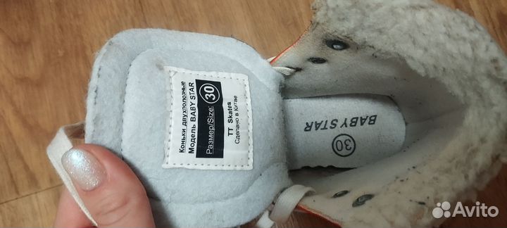 Коньки детские двухполозные 30