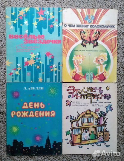 Ноты для фортепиано, скрипки, баяна (СССР)