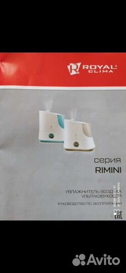 Увлажнитель rimini