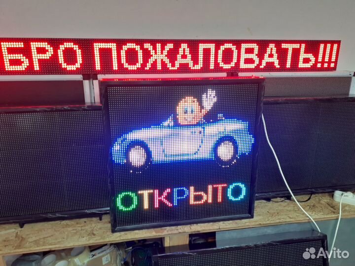 Бегущая строка