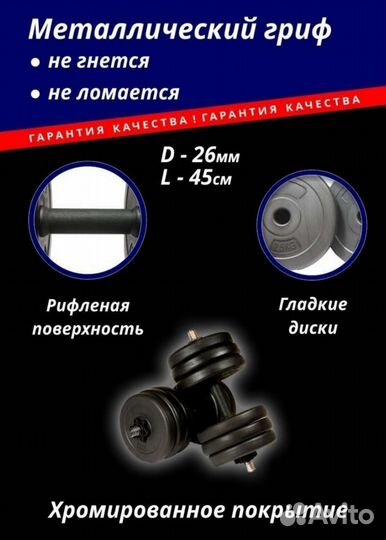 Гантели разборные 14 кг