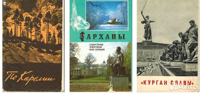 Наборы советских открыток