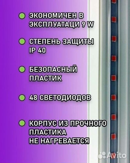 Фитолампа для растений
