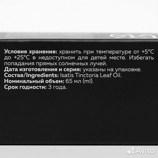 2 шт. Масло усьмы для волос Mirrolla, 65 мл