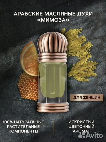 Масляные души Зейтун