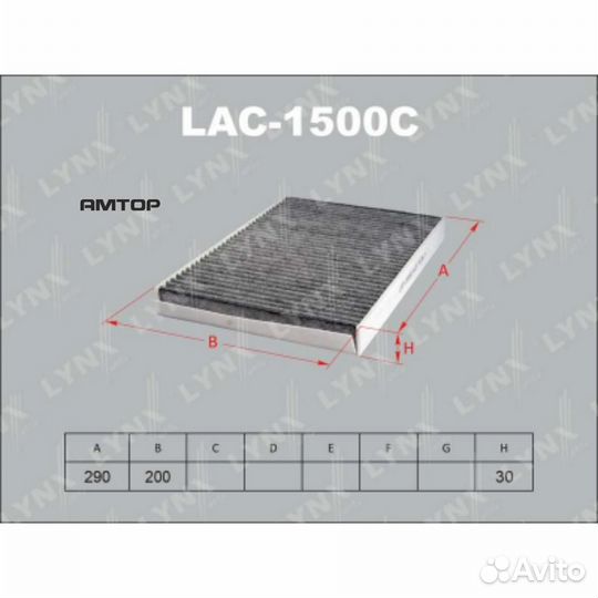 Lynxauto LAC1500C Фильтр салона угольный