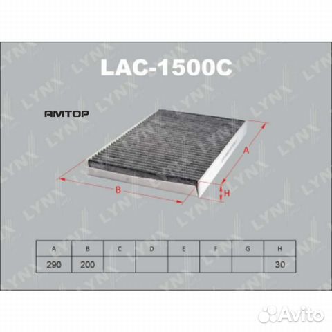 Lynxauto LAC1500C Фильтр салона угольный