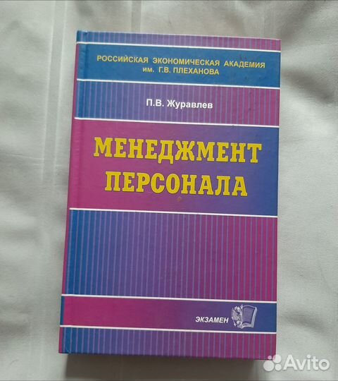 Книги учебное пособие по экономике и менеджменту