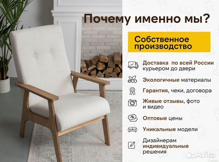 Кресло для кафе и дома