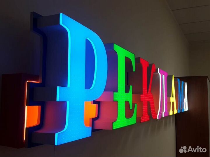 Вывески * Буквы * Баннеры
