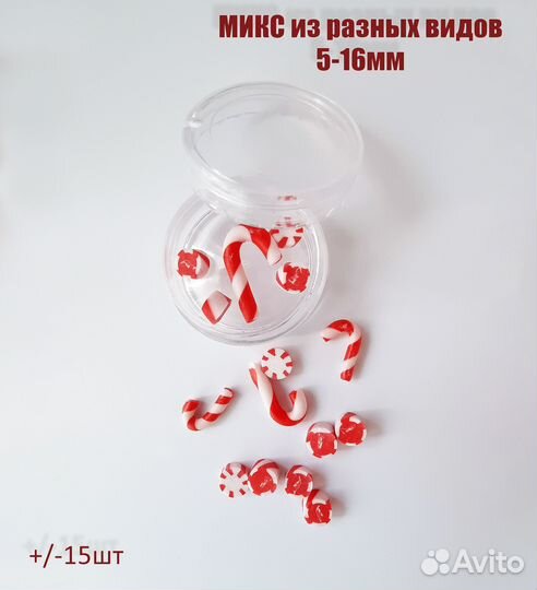 Посыпка фимо/Хобби и творчество/Нейл арт