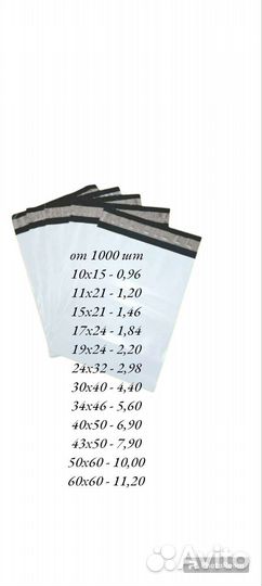 Пакеты курьерские