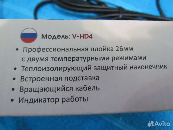 Новые Щипцы Плойка для завивки волос Ves Electric