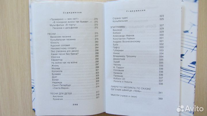 Олег Анофриев. Есть только миг (+CD)