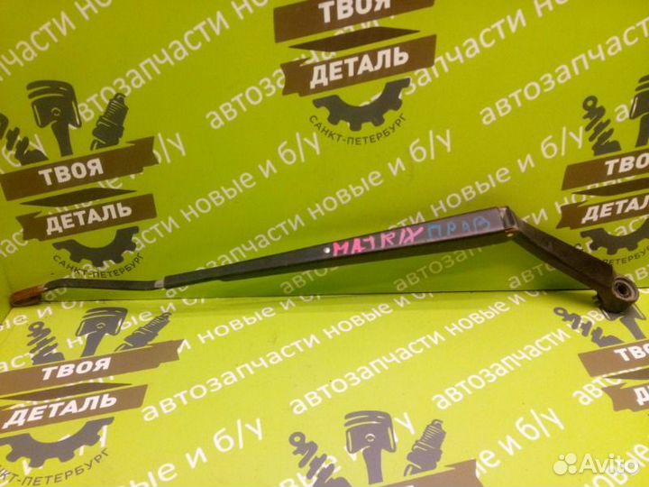 Поводок стеклоочистителя правый Toyota Matrix