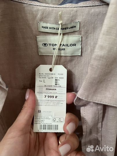 Рубашка мужская