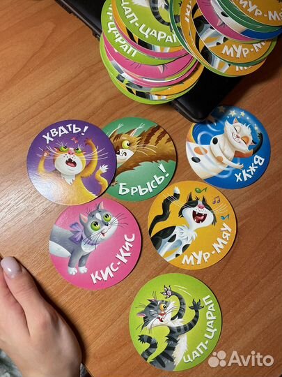 Игра кись брысь мяу