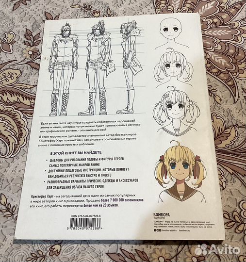 Книга по рисованию аниме. Рисунководство