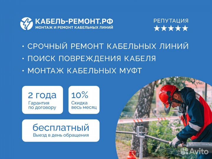 Монтаж кабельных муфт. Ремонт кабеля в Мытищах
