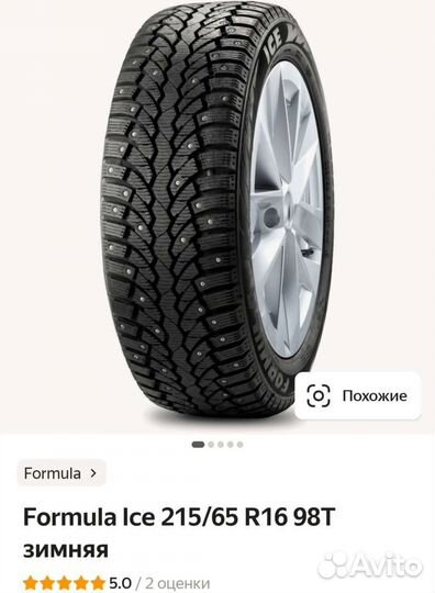 Pirelli Formula Ice 215/65 R16