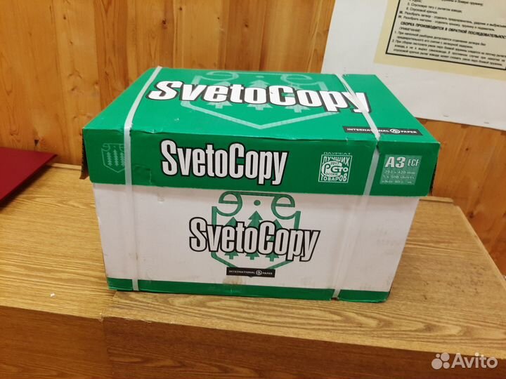 Бумага А3 Svetocopy упаковка