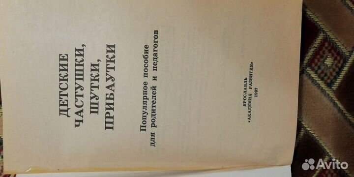 Детские шутки, прибаутки