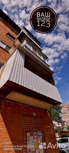 Балконы лоджии под ключ