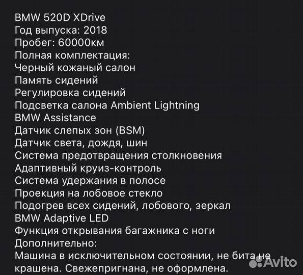 BMW 5 серия 2.0 AT, 2018, 61 000 км