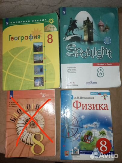 Учебники 8 класс