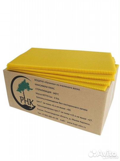 Вощина для пчел