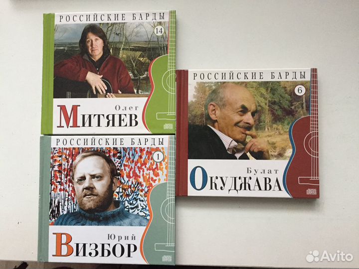 Российские барды