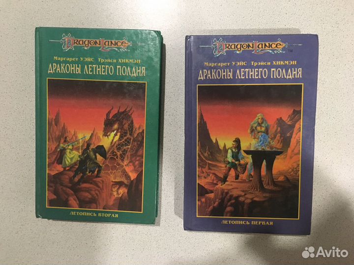 Dragonlance Трилогия Хроник и другие