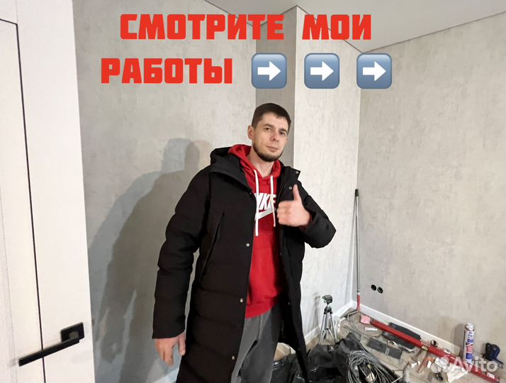 Ремонт квартир