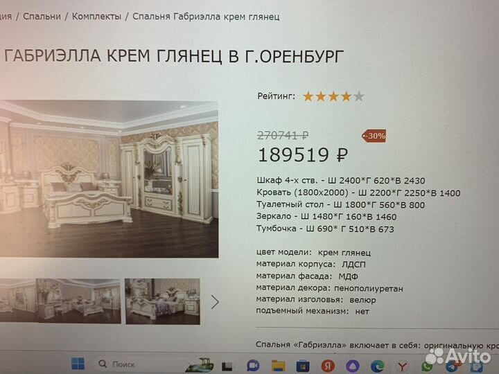 Спальный гарнитур