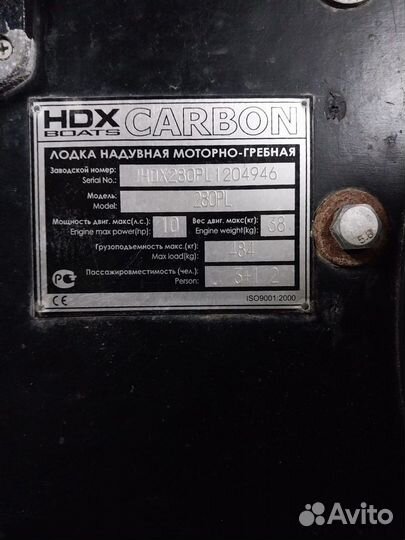 Надувная лодка HDX
