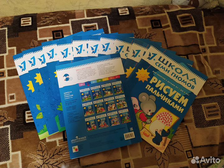 Школа 7 гномов 1+, комплект из 12 книг