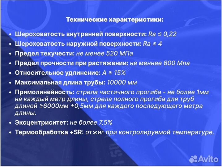 Хонингованная (гильза) труба 60х80