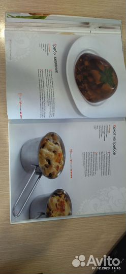 Книга по кулинарии