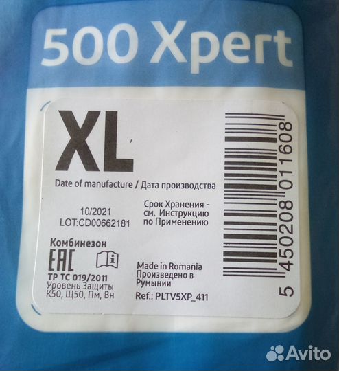 Комбинезон защитный tyvek, 52 размер