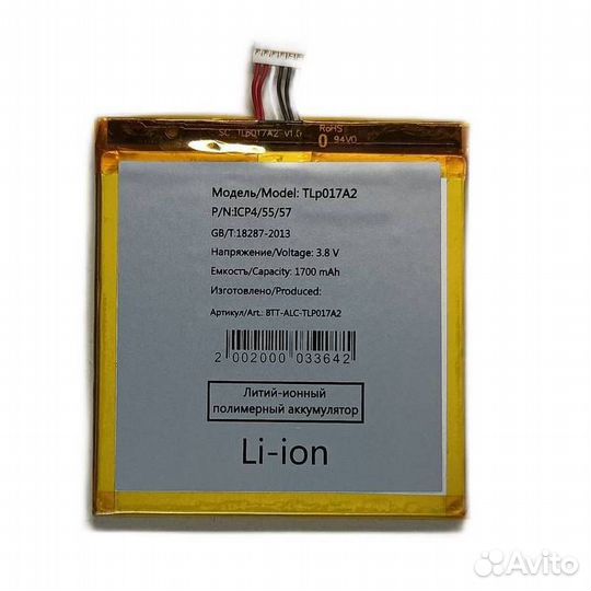 Акб для Alcatel Idol Mini fire E - (TLp017A)