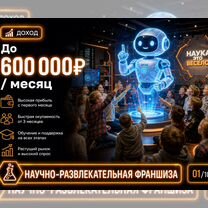Готовый бизнес: окупаемость за 2 месяца, Гомель