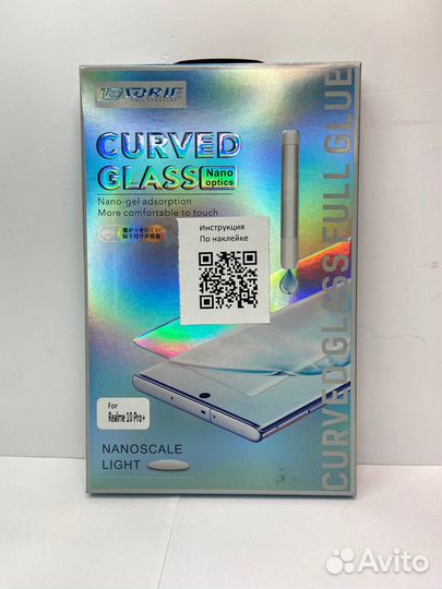 Защитное стекло OnePlus 11 с лампой UV