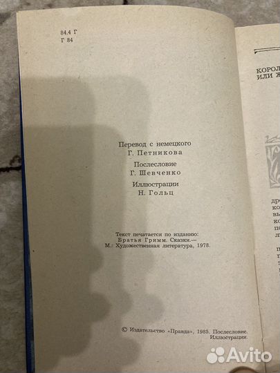 Братья гримм сказки