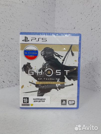 Призрак Цусимы Режиссерская версия PS5 (русский)