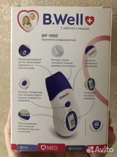 Термометр электронный бесконтактный инфракрасный