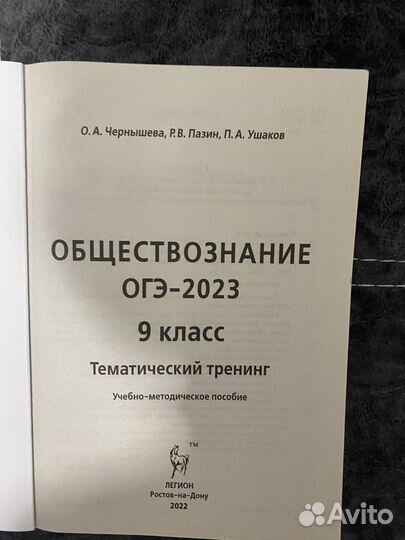Обществознание 2023 тематический тренинг