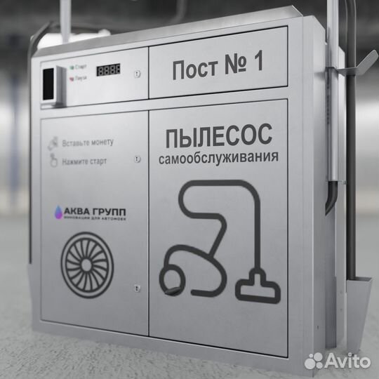 Пылесос для Мойки самообслуживания GZ-489